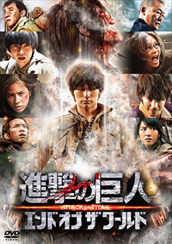 映画】『進撃の巨人 エンド オブ ザ ワールド』役者（三浦春馬